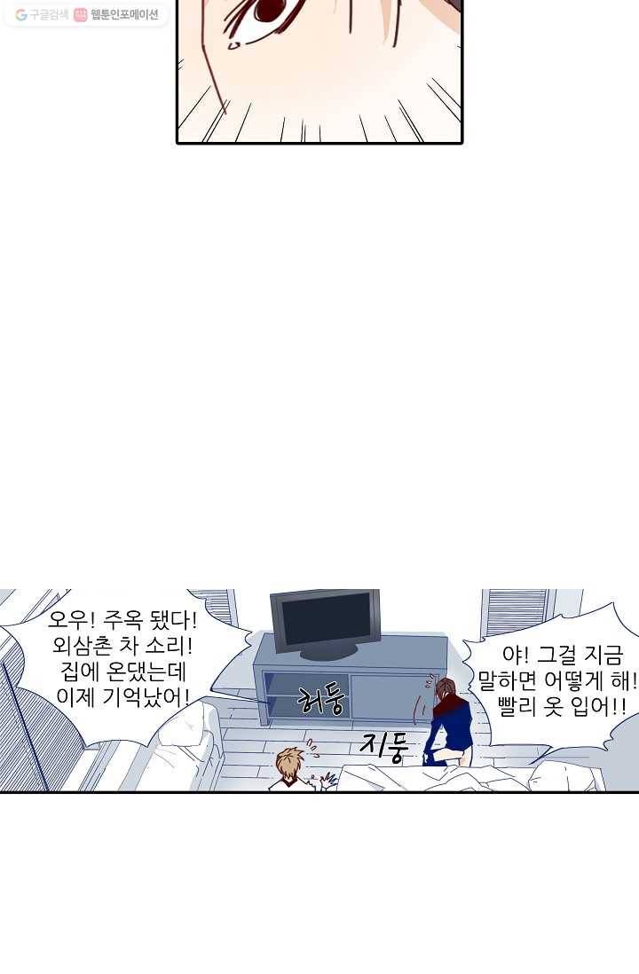천면남친 15화 7