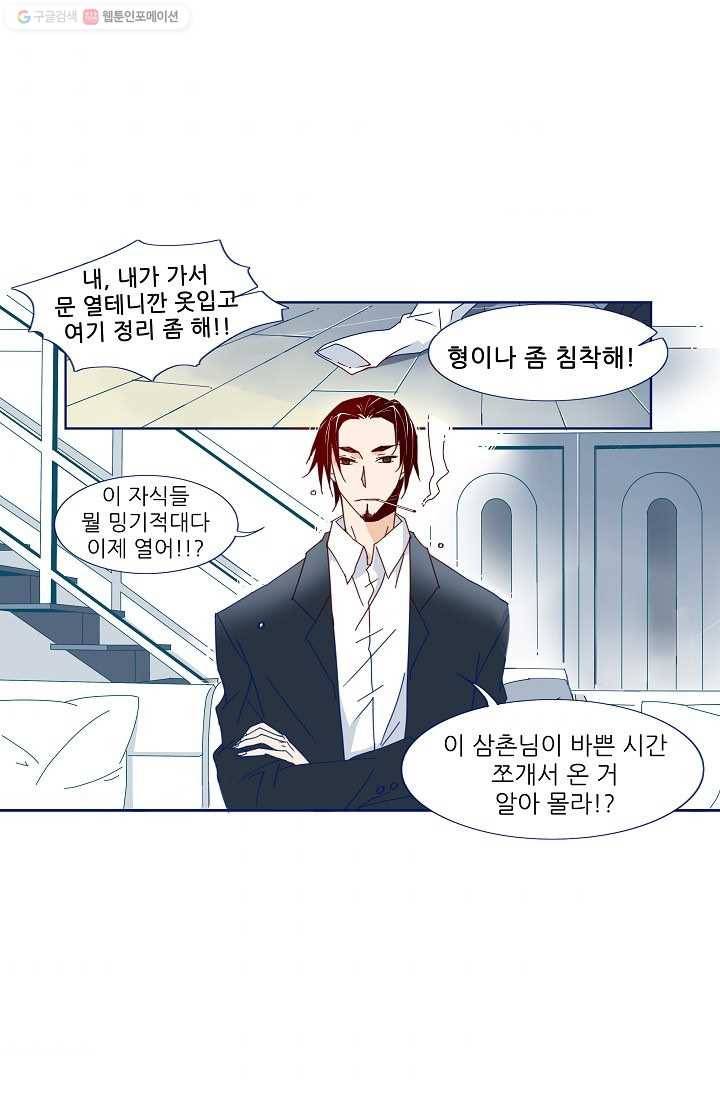 천면남친 15화 8