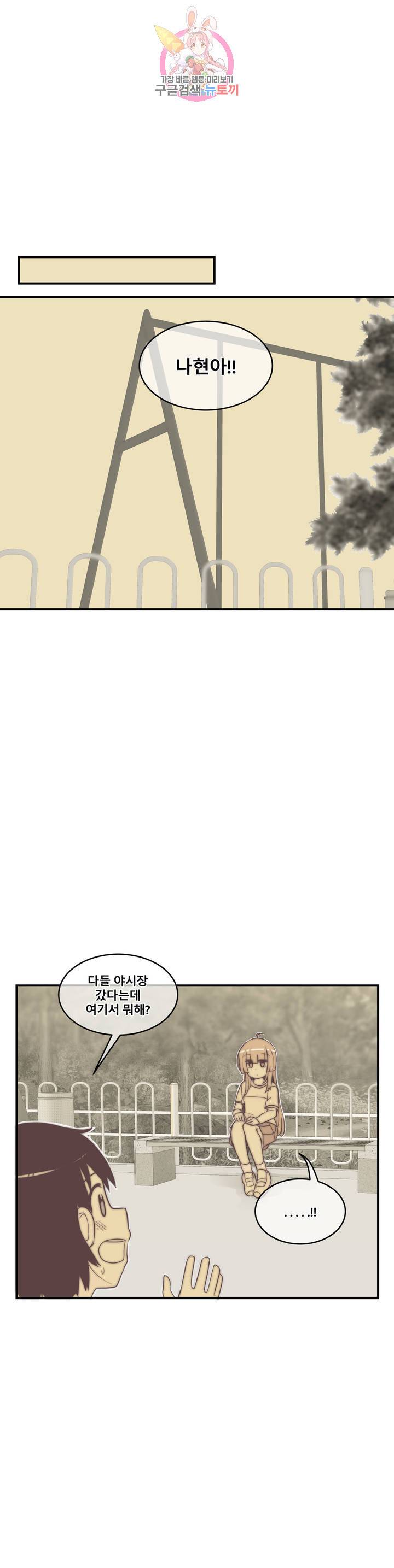 에로만화부! 22화 1