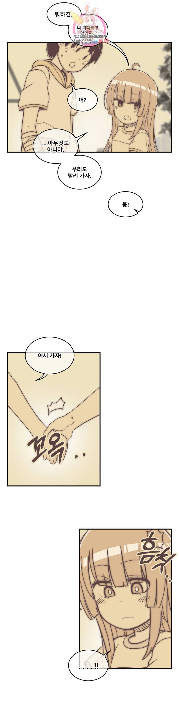 에로만화부! 22화 2