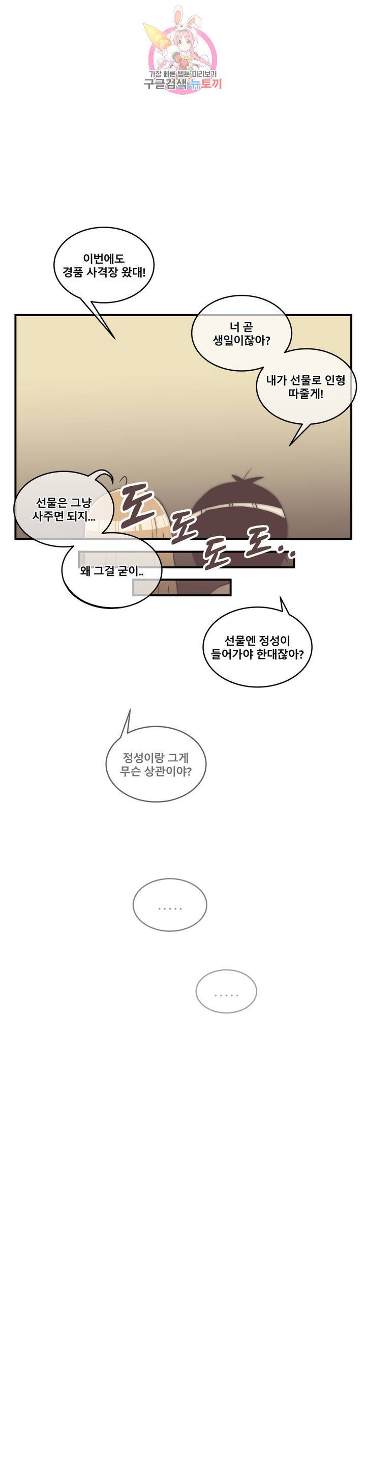 에로만화부! 22화 3