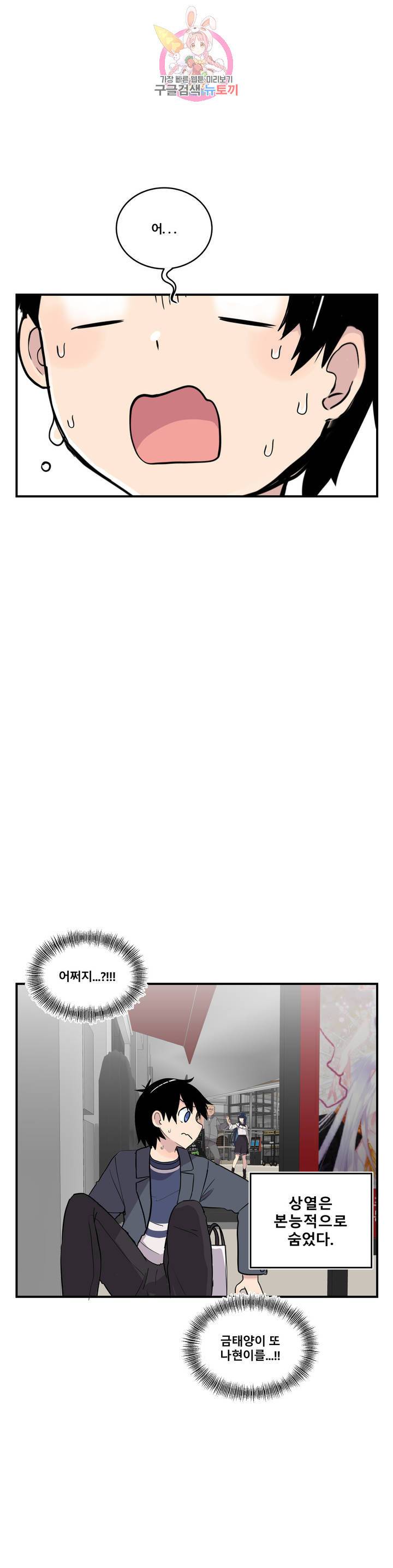 에로만화부! 22화 5