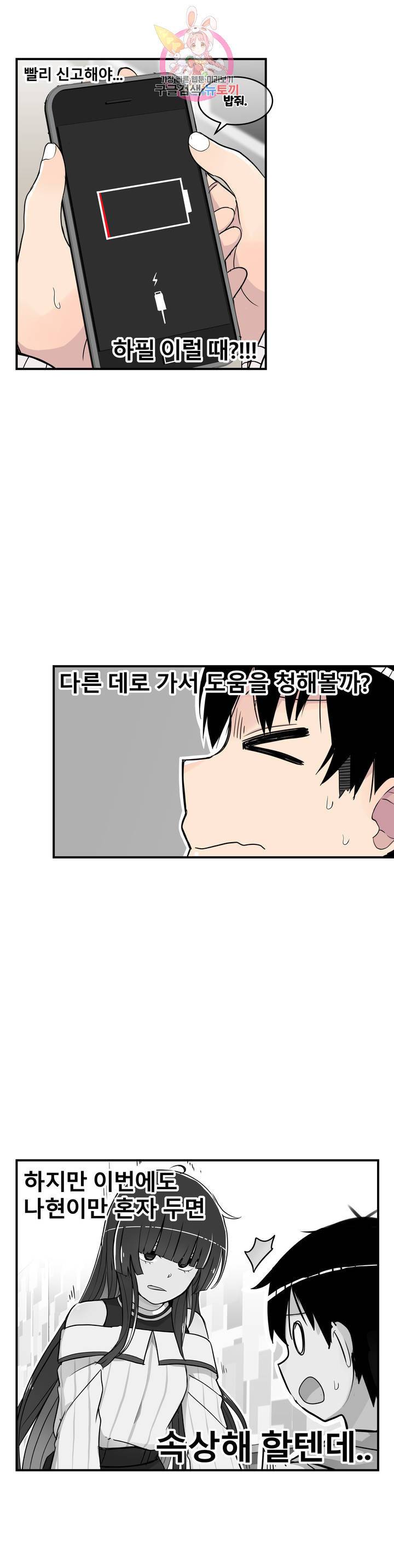에로만화부! 22화 6