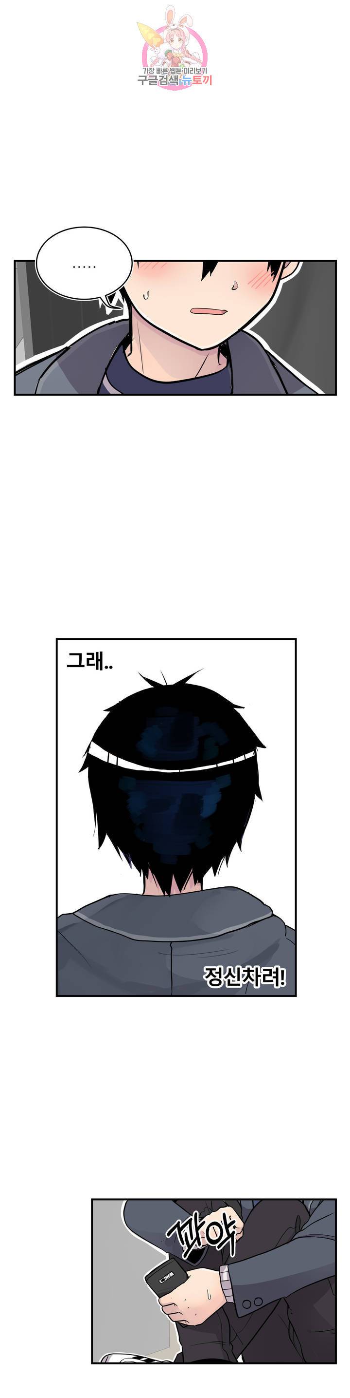 에로만화부! 22화 7