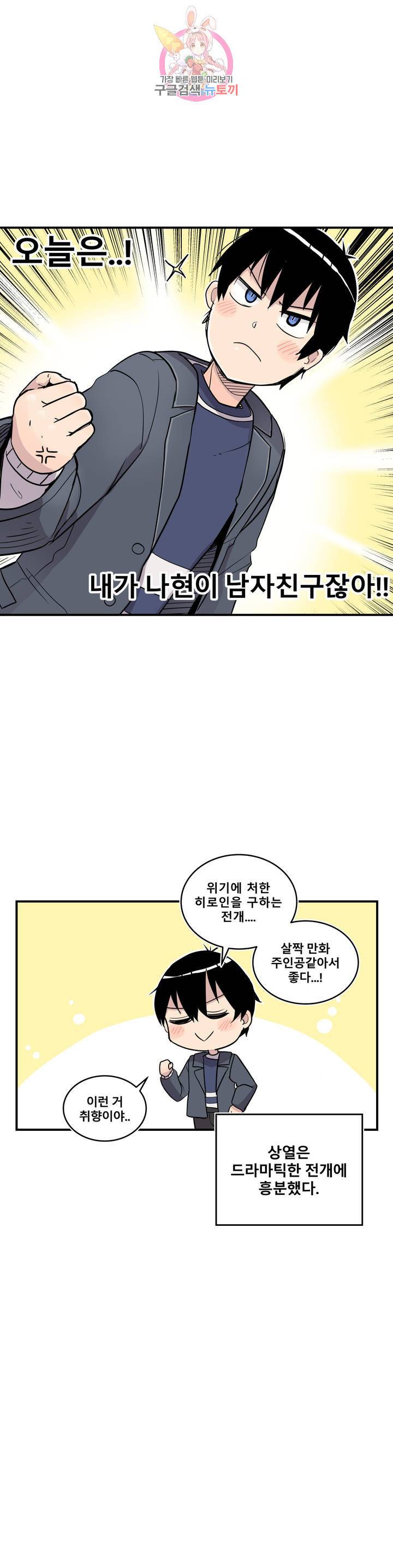 에로만화부! 22화 8