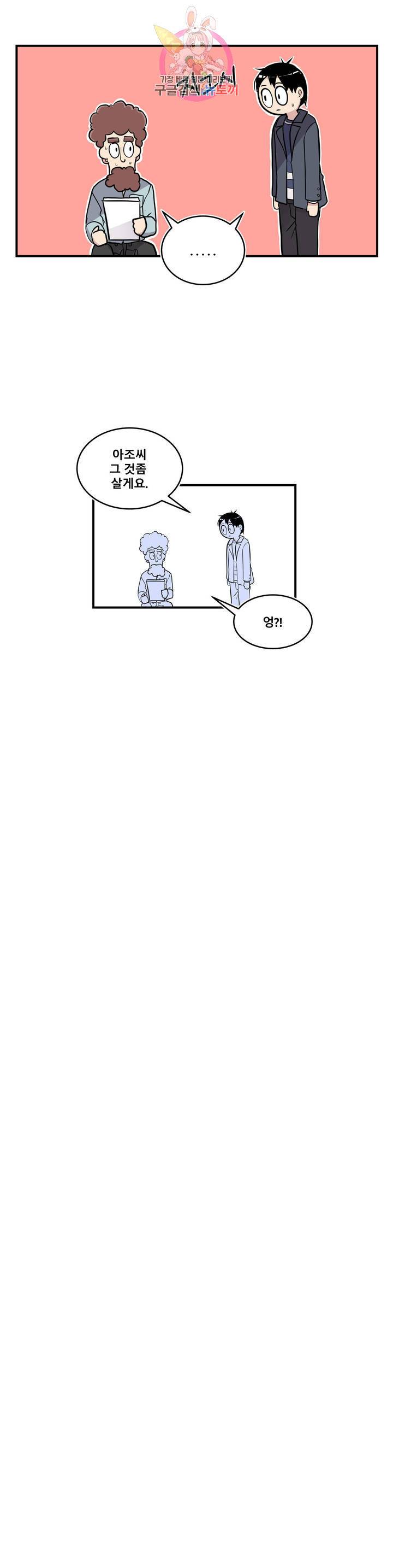 에로만화부! 22화 10