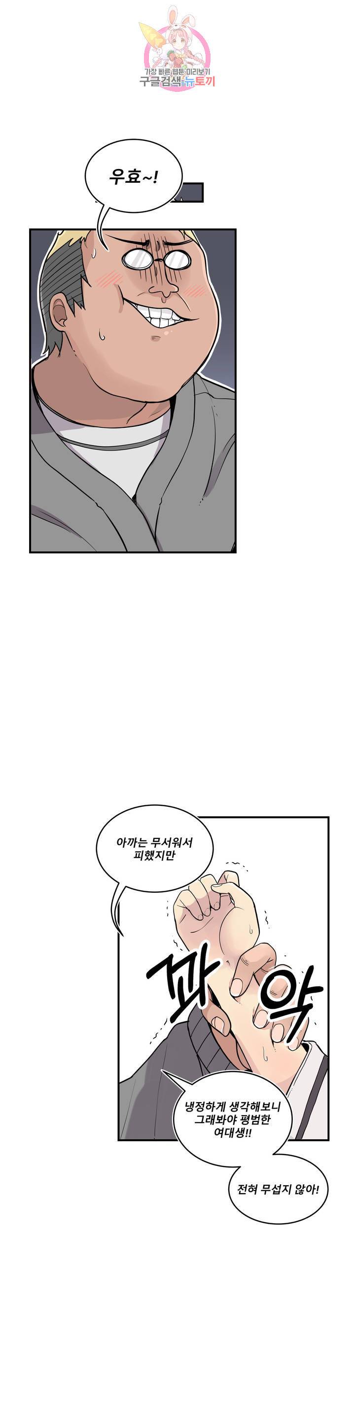 에로만화부! 22화 11