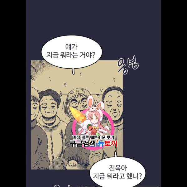 바이러스X 23화 1