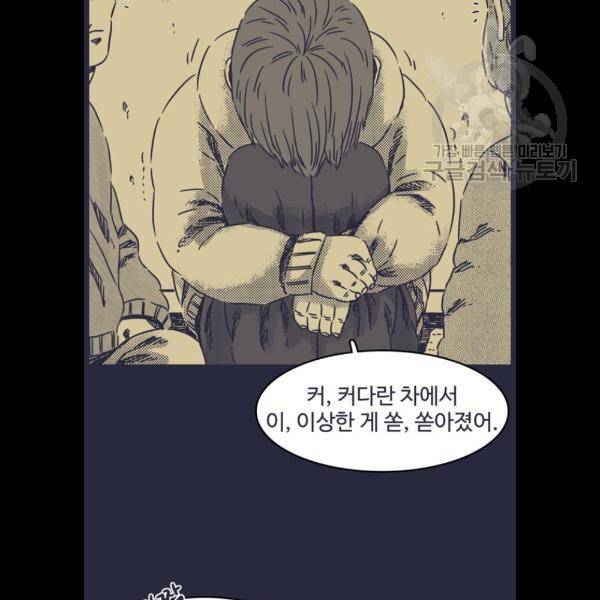 바이러스X 23화 3