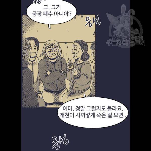 바이러스X 23화 4