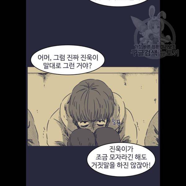 바이러스X 23화 6
