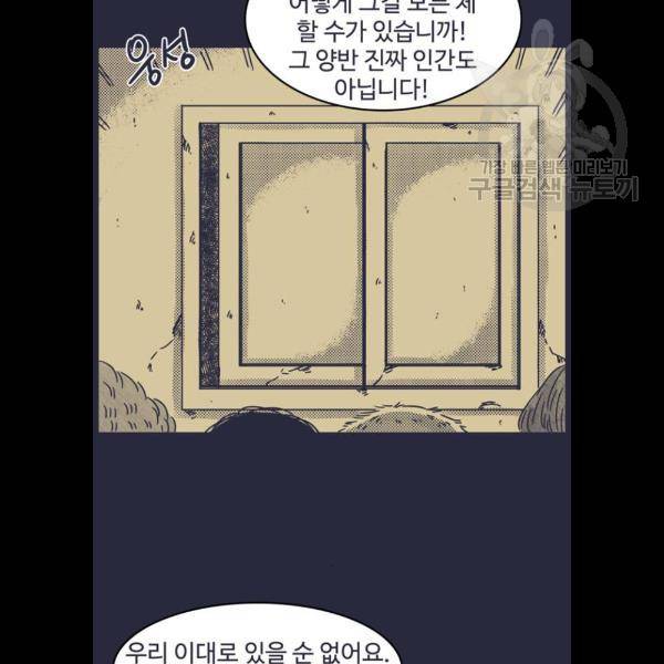 바이러스X 23화 9
