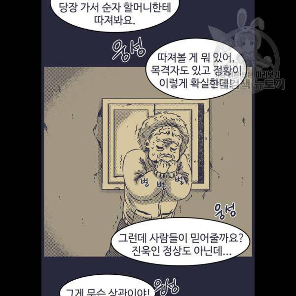 바이러스X 23화 10