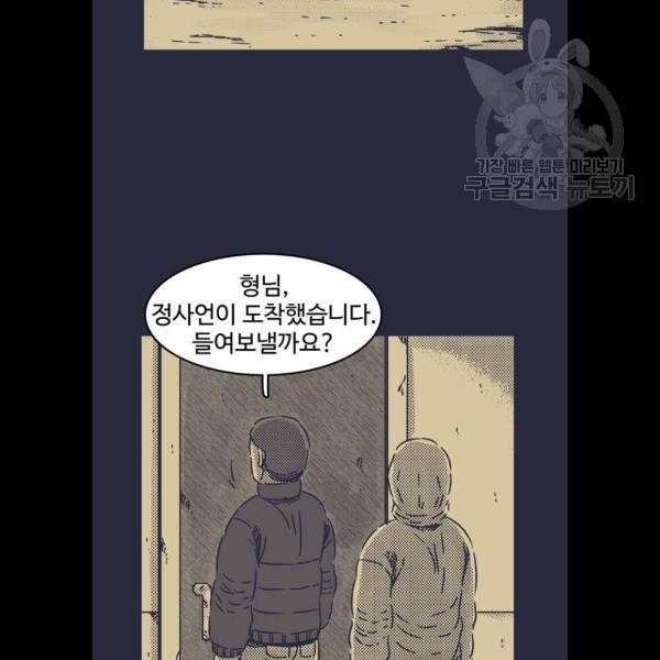 바이러스X 23화 14