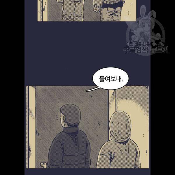 바이러스X 23화 15