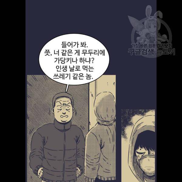 바이러스X 23화 16