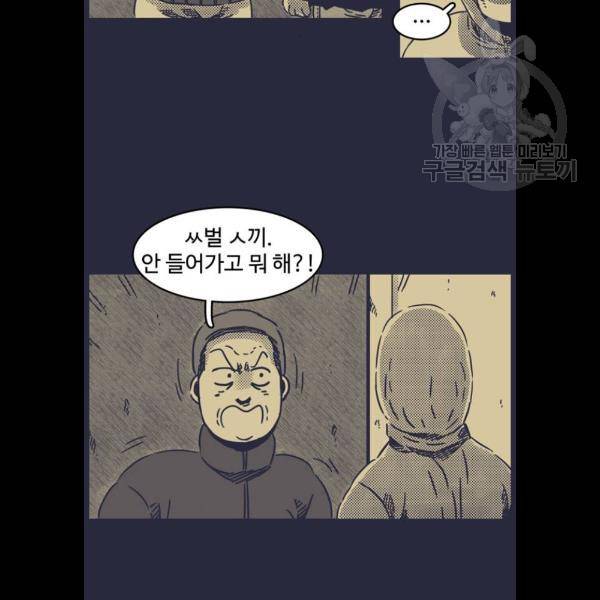 바이러스X 23화 17