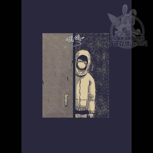 바이러스X 23화 18