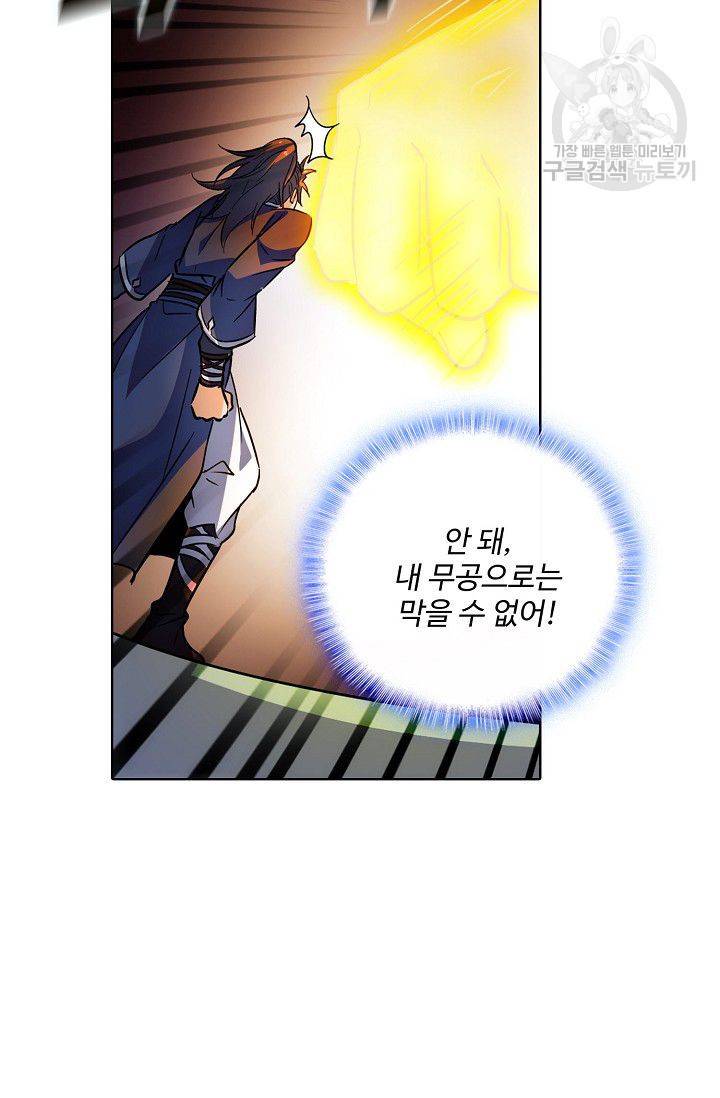 절세반지로 최강 고수 31화 11