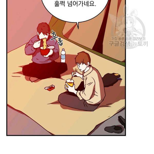 얼어붙은 플레이어의 귀환 15화 4