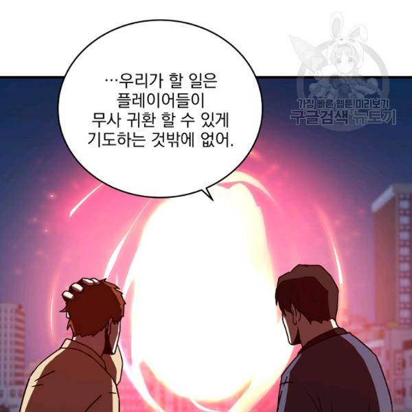 얼어붙은 플레이어의 귀환 15화 7