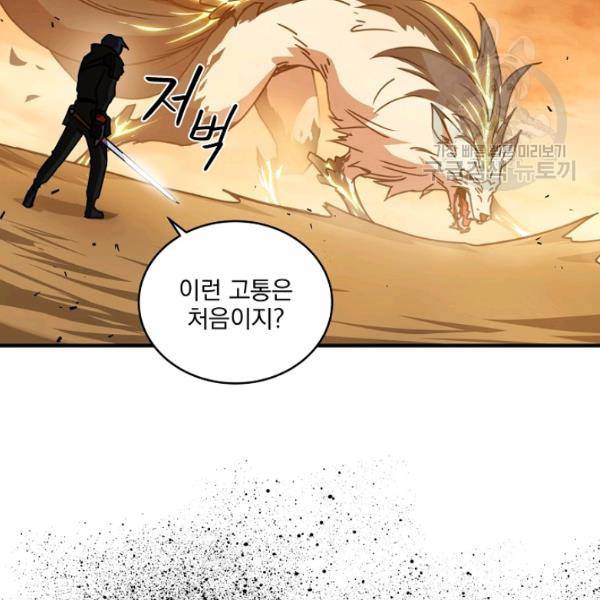 얼어붙은 플레이어의 귀환 15화 18
