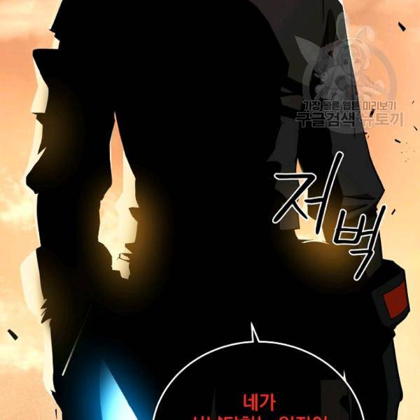 얼어붙은 플레이어의 귀환 15화 20