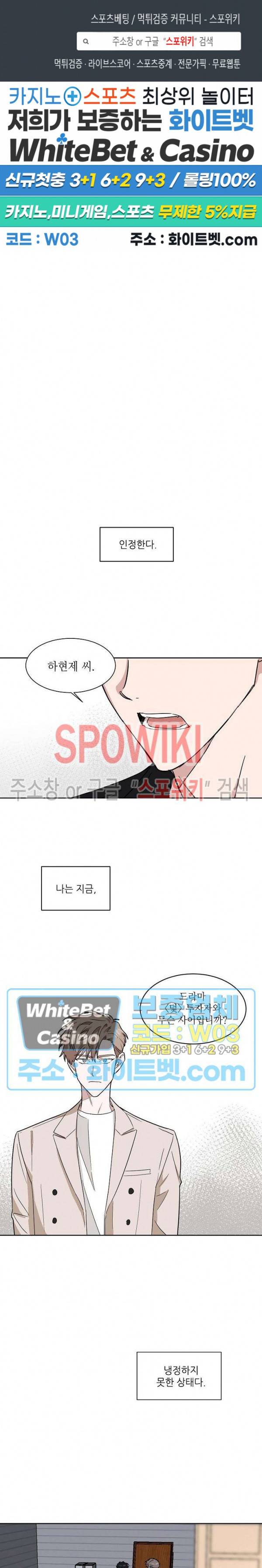 원테이크 20화 1