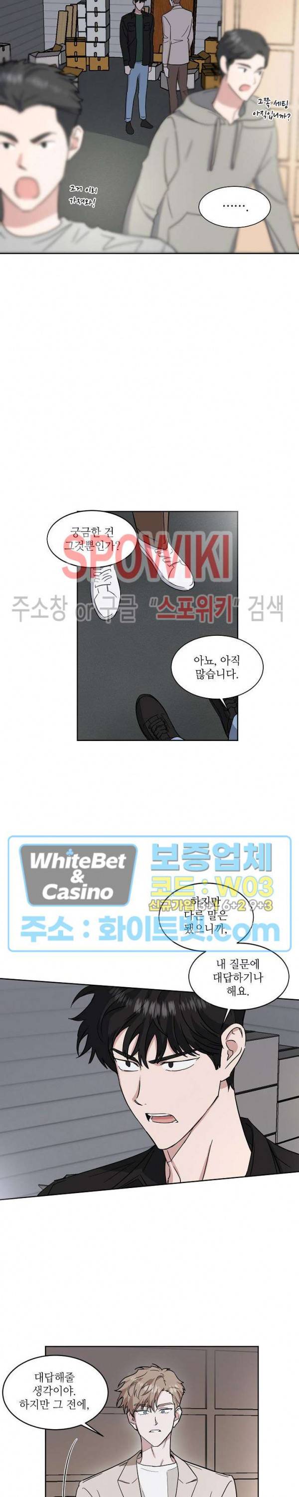 원테이크 20화 2