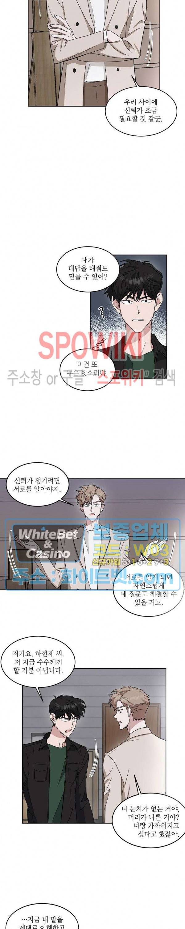 원테이크 20화 3