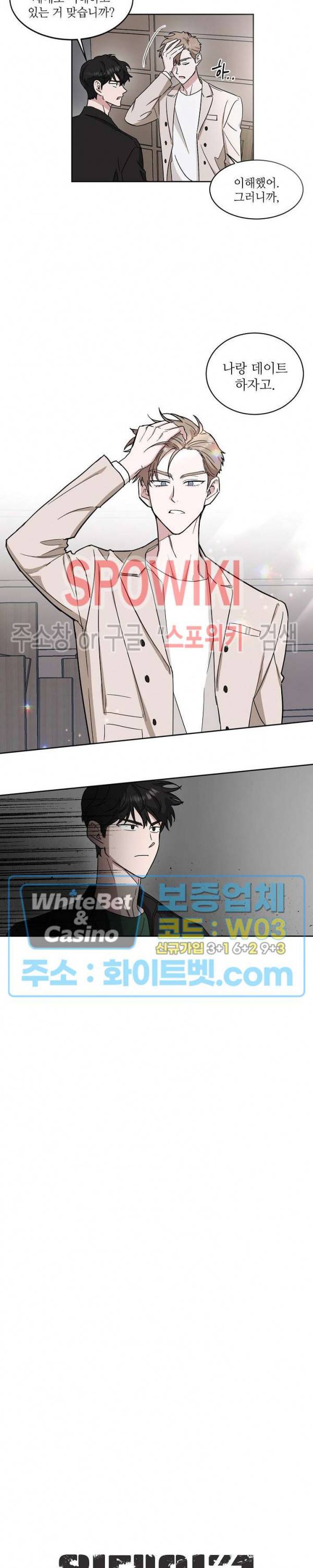 원테이크 20화 4