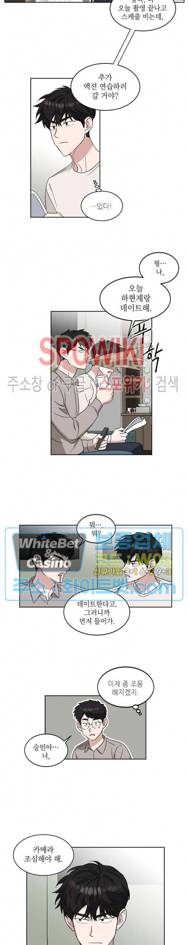 원테이크 20화 8