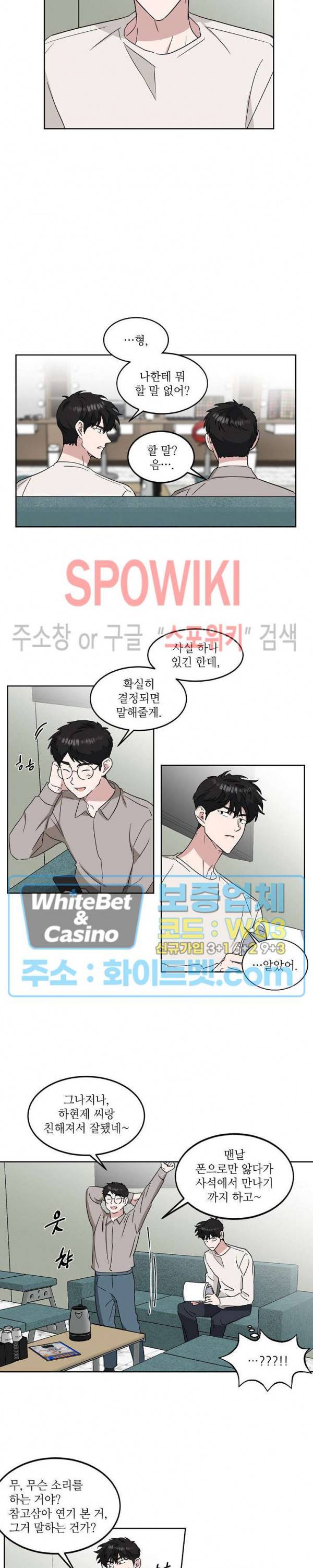 원테이크 20화 9