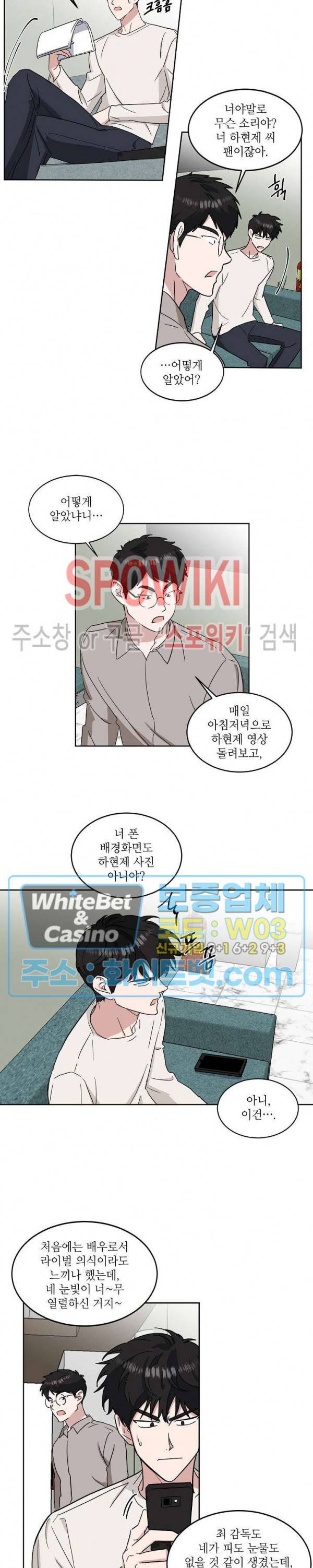 원테이크 20화 10