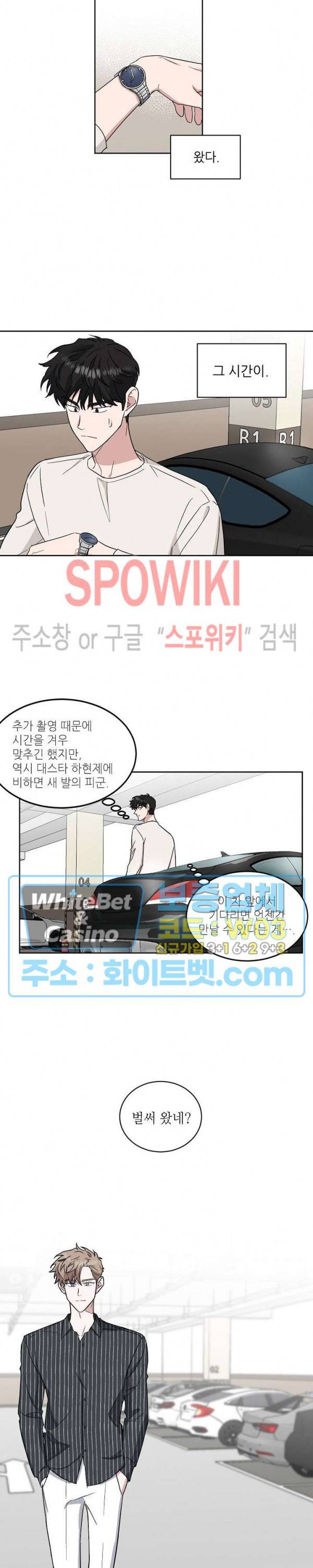 원테이크 20화 12