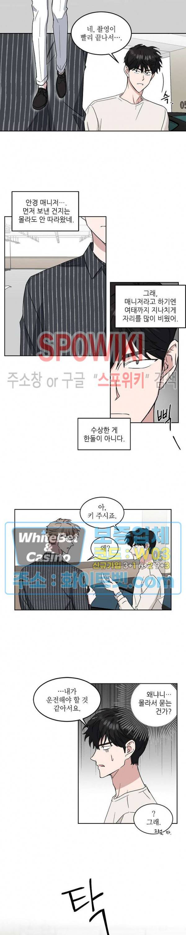 원테이크 20화 13