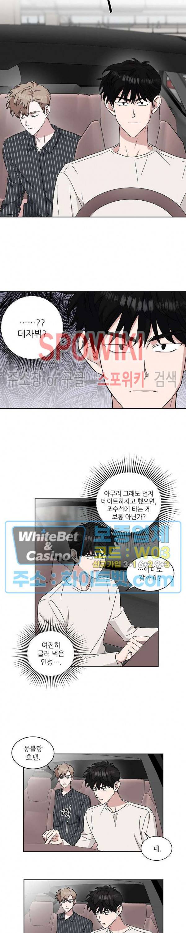 원테이크 20화 14