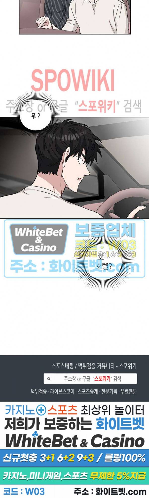 원테이크 20화 15