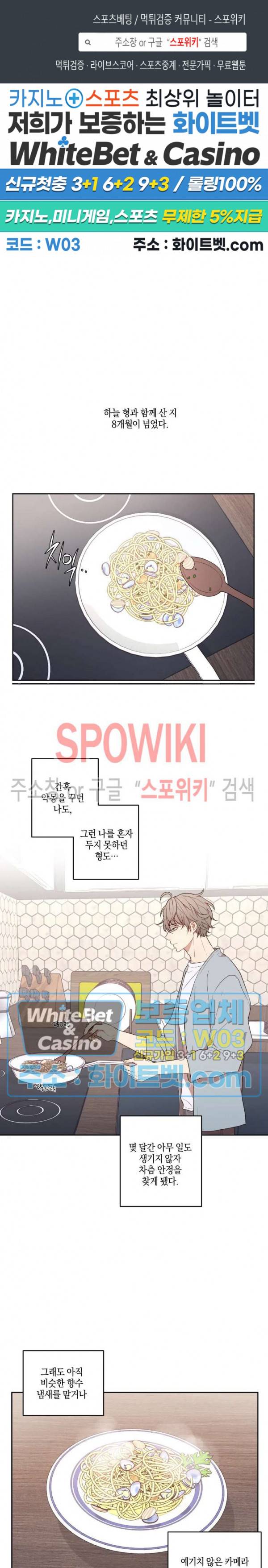 둘만의 퀘스트 에필로그 1