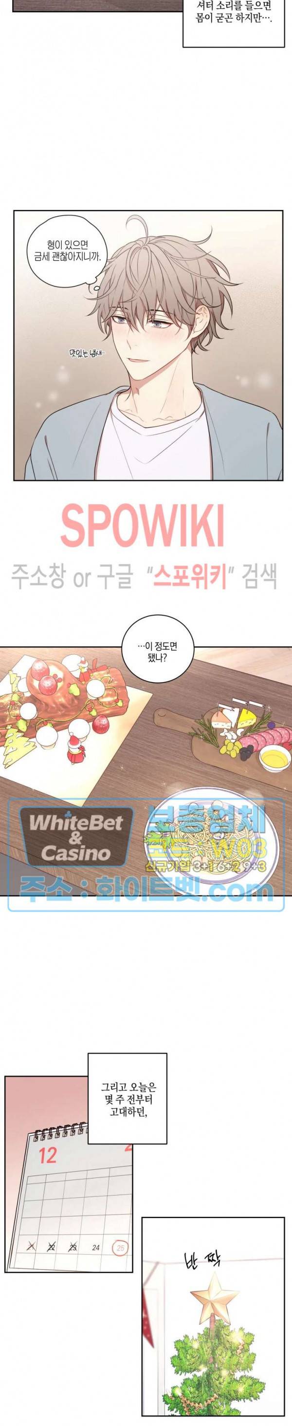 둘만의 퀘스트 에필로그 2