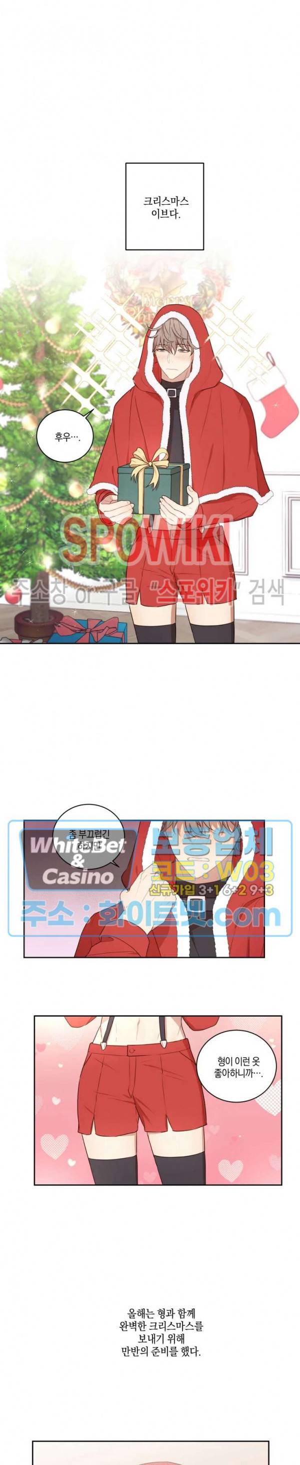 둘만의 퀘스트 에필로그 3