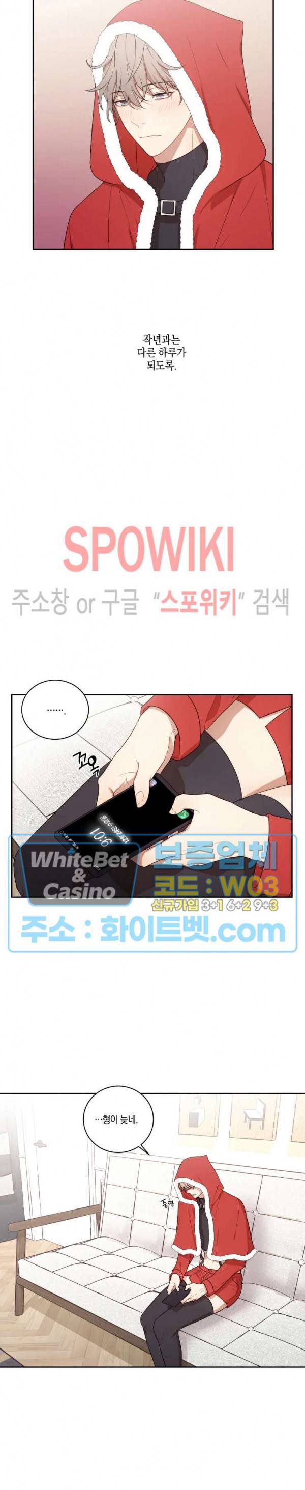 둘만의 퀘스트 에필로그 4