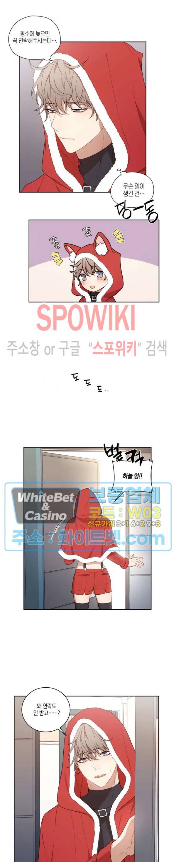 둘만의 퀘스트 에필로그 5