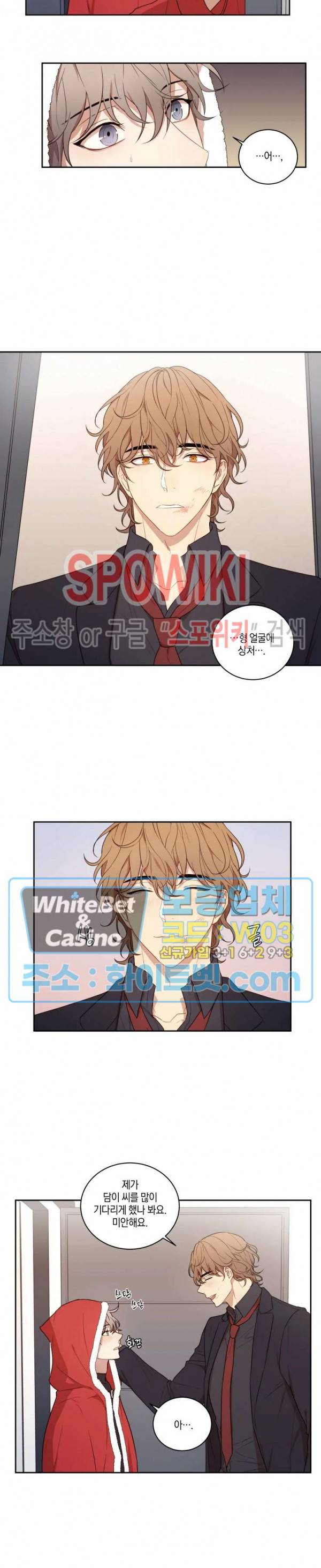 둘만의 퀘스트 에필로그 6
