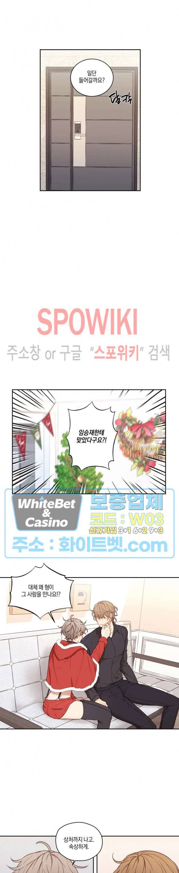 둘만의 퀘스트 에필로그 7