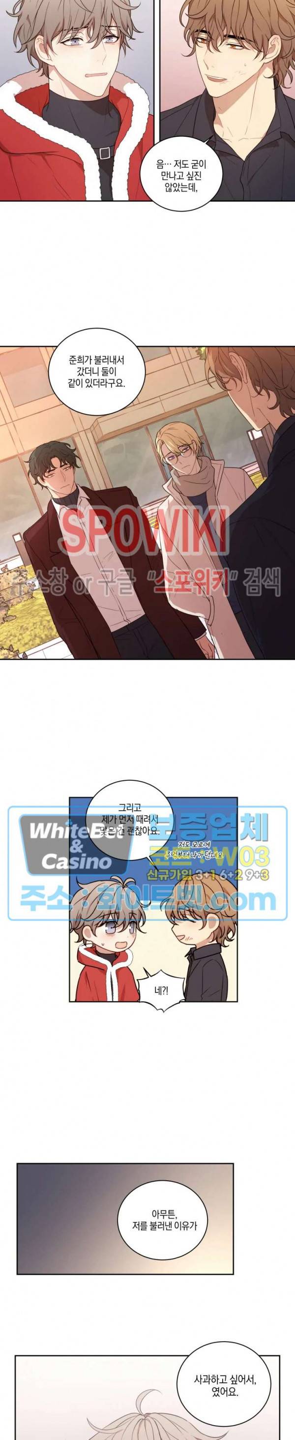 둘만의 퀘스트 에필로그 8