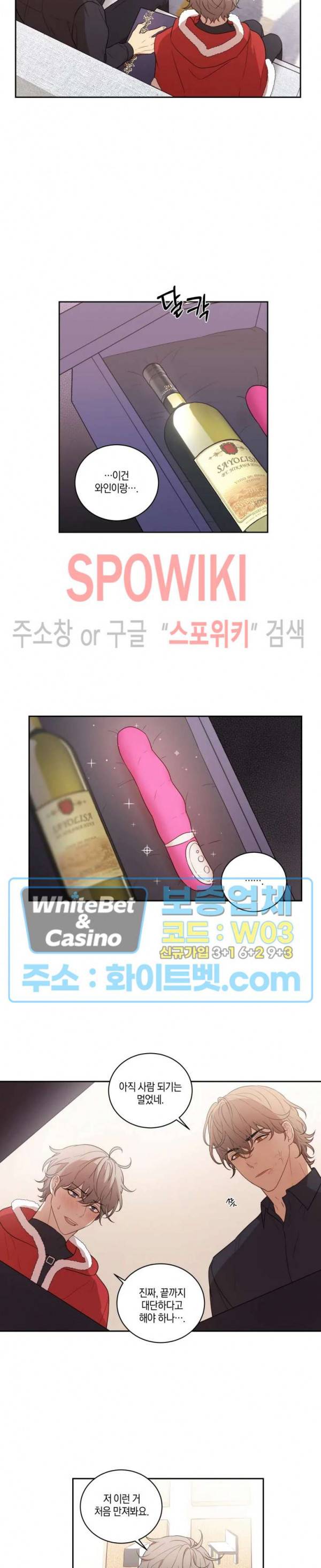 둘만의 퀘스트 에필로그 11