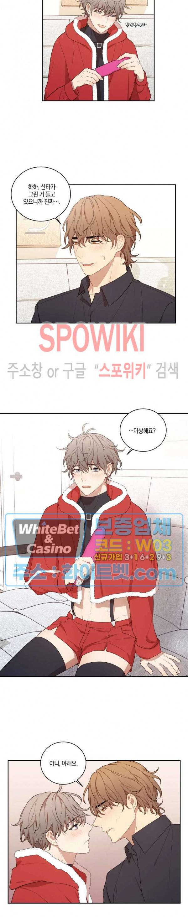 둘만의 퀘스트 에필로그 12