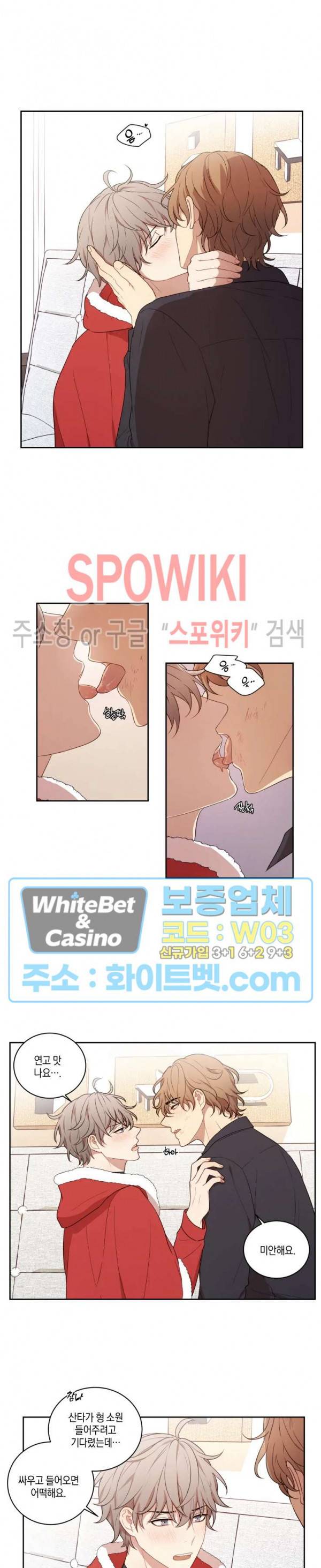 둘만의 퀘스트 에필로그 13