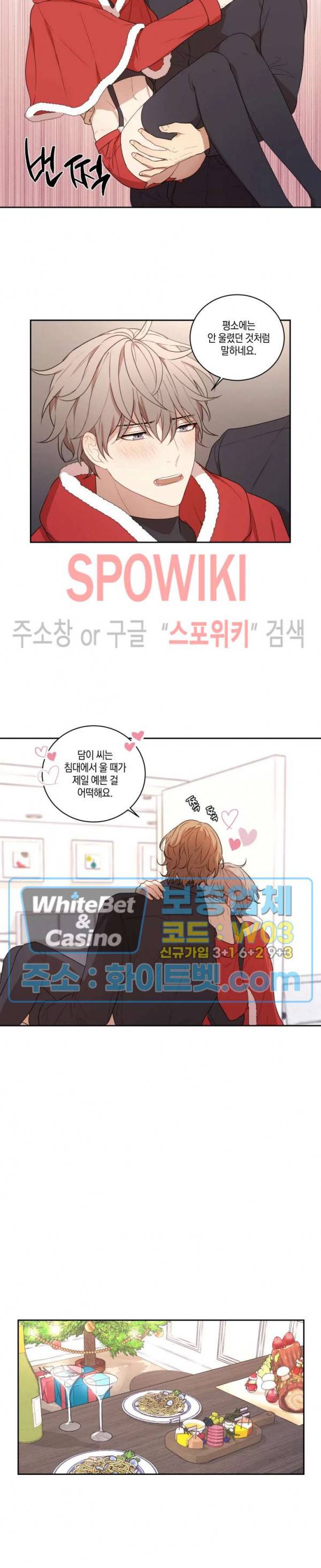둘만의 퀘스트 에필로그 15